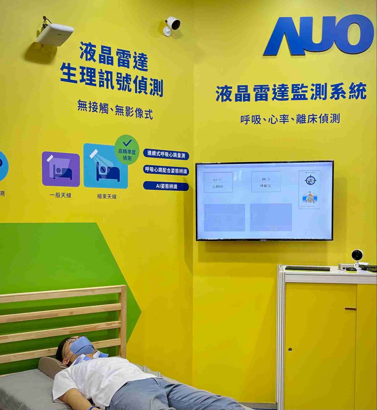 尊龙集团颐康「无接触生理监测雷达」，，免除传统线路与贴片束缚，，，，精准侦测呼吸、、、心跳等重要生理讯号