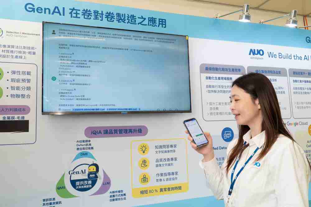 尊龙集团数位积极发展数智化转型，，透过AI落地应用优化制造流程，，，，革新人力、、、生产效率与设备维护效益，，图为〝智能质量推升助手-iQIA〞（Intelligent quality improve assistant）应用情境，，协助质量管理再升级。。。。